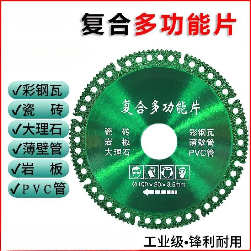 100mm Composite Multifunctional Cutting Sheet Tile Slate Slicing Marble Color Steel Tile Metal Angle Grinder Saw Blade Wholesale
100mm Composite Multifunctional Cutting Sheet Tile Slate Slicing Marble Color Steel Tile Metal Angle Grinder Saw Blade Wholesale