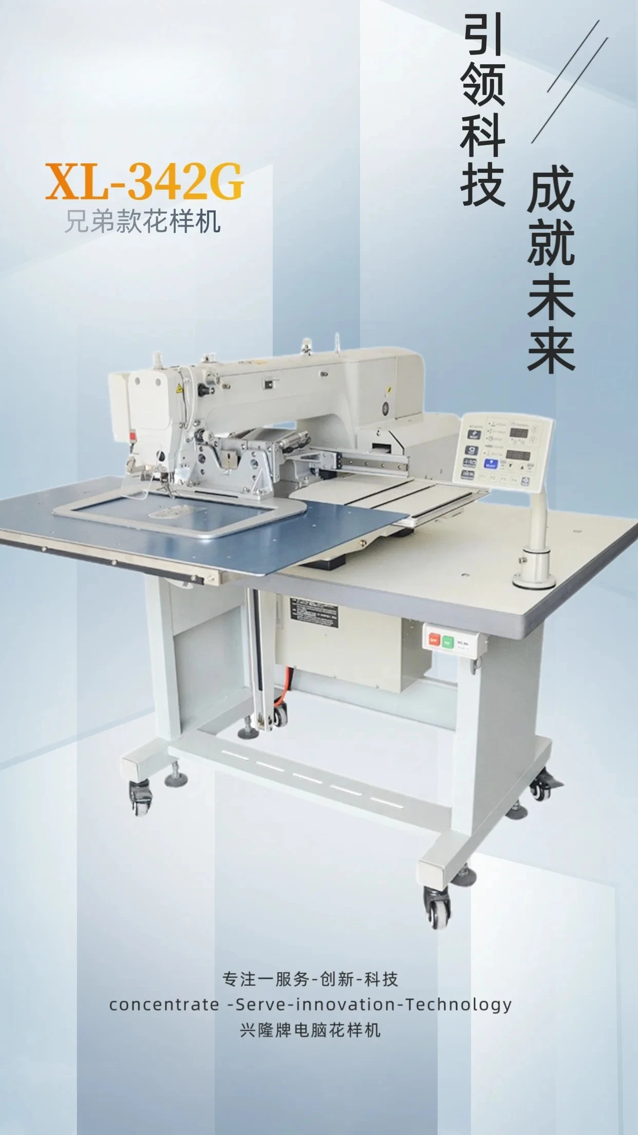 YJC-342G Industrial Sewing Machine 30cm X 20cm Sewing Scope Fully Automatic Iron Motor Factory Direct Sales for Garment Industry
YJC-342G Industrial Sewing Machine 30cm X 20cm Sewing Scope Fully Automatic Iron Motor Factory Direct Sales for Garment Industry