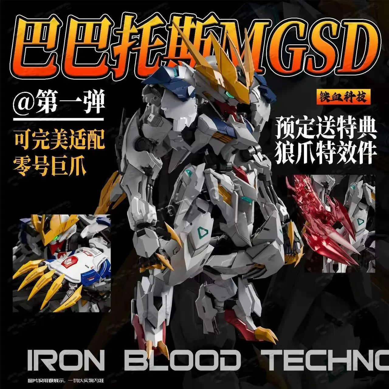 IRON BLOOD TECHNOLOGY MGSD ASW-G-08 Barbatos Lupus Rex GK Assembly Model Kits Plastic skeleton Action Figure Robot Plastic Model
IRON BLOOD TECHNOLOGY MGSD ASW-G-08 Barbatos Lupus Rex GK Assembly Model Kits Plastic skeleton Action Figure Robot Plastic Model