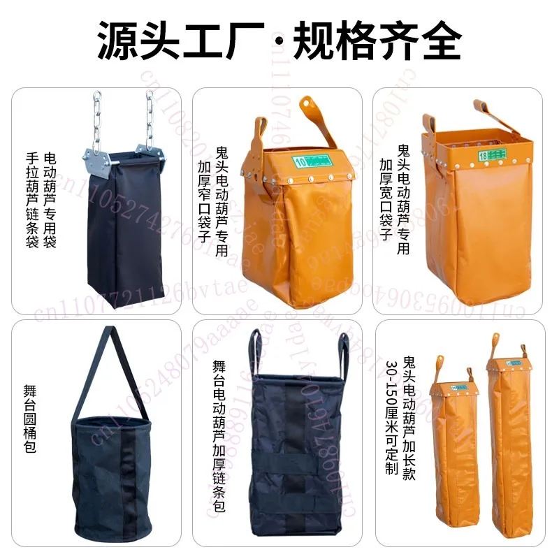 Electric Hoist Chain Bag 2/3/3/5/10T Open Electric Crane Crane Narrow Mouth Wide Mouth Chain Bag
Electric Hoist Chain Bag 2/3/3/5/10T Open Electric Crane Crane Narrow Mouth Wide Mouth Chain Bag