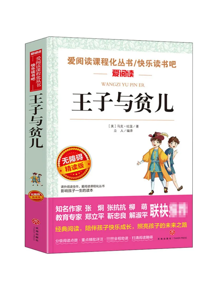 Книга — Winshare: «Принц и бродяга», доступное издание
Книга — Winshare: «Принц и бродяга», доступное издание