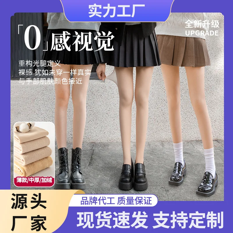 Skinny leg artifact Autumn and winter leg beauty pressure double layered plush bottomed pantyhose Nude fleece detachable
Skinny leg artifact Autumn and winter leg beauty pressure double layered plush bottomed pantyhose Nude fleece detachable