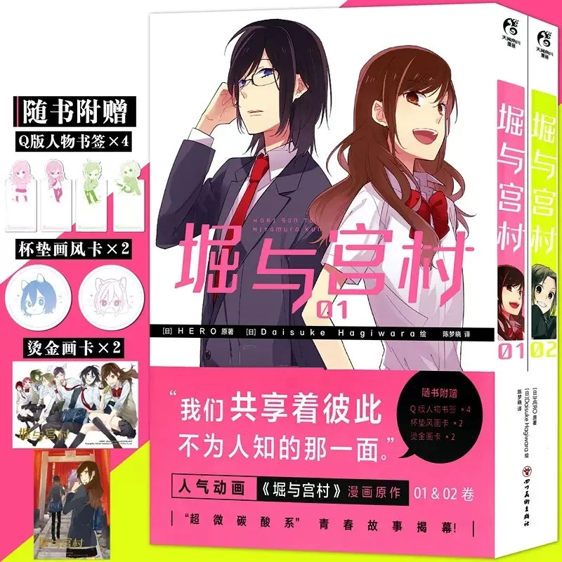 Hori and Miyamura Collection of Paintings+HERO Cartoon Original Works Cartoon Illustrations Album comic book
Hori and Miyamura Collection of Paintings+HERO Cartoon Original Works Cartoon Illustrations Album comic book