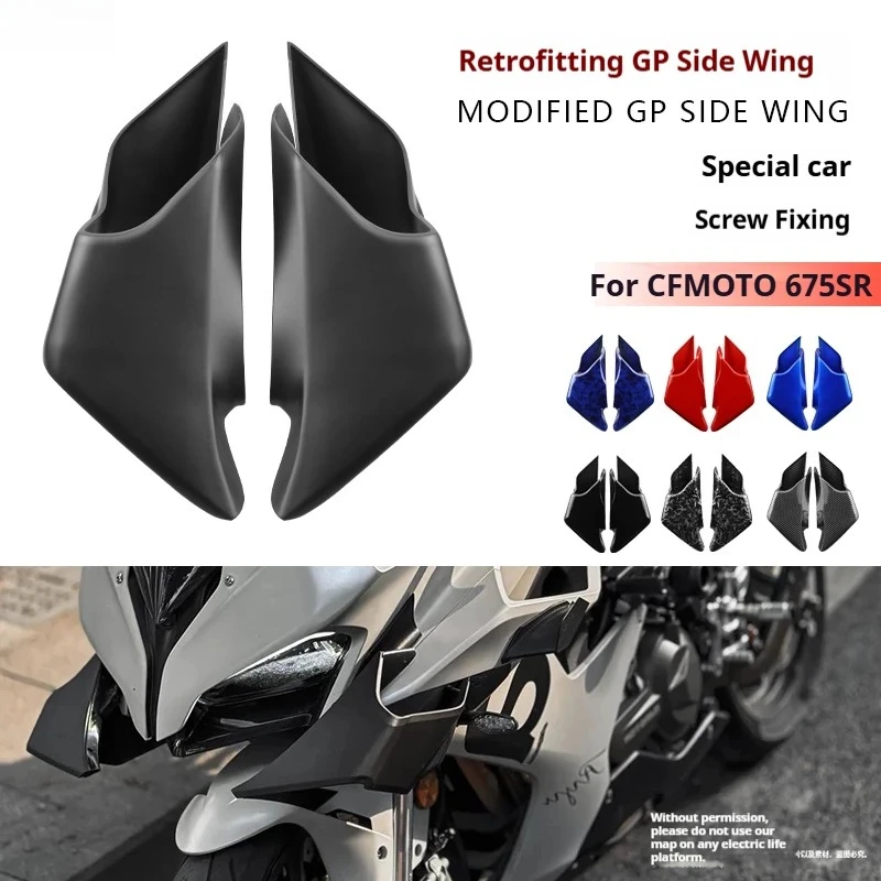Modification of For CFMOTO 675SR for competitive GP fixed wing spoiler guide cover R1 side wing modification
Modification of For CFMOTO 675SR for competitive GP fixed wing spoiler guide cover R1 side wing modification