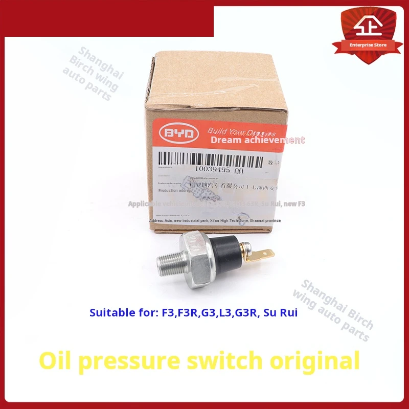 For BYD F3Oil pressure switchG3Su ruiL3YuanxinF3QinProEngine sensor original accessories
For BYD F3Oil pressure switchG3Su ruiL3YuanxinF3QinProEngine sensor original accessories