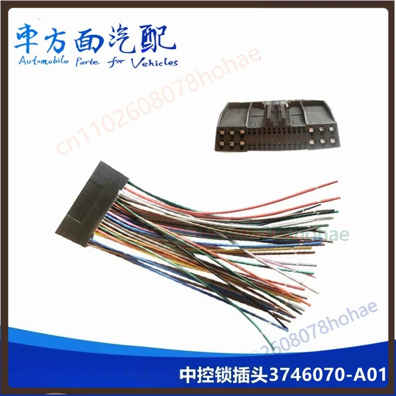 36Pin Connector Wiring Harness 3746070-A01 For FAW J6 /J6P/ JH6 /TianV Central Door Lock Window Controller
36Pin Connector Wiring Harness 3746070-A01 For FAW J6 /J6P/ JH6 /TianV Central Door Lock Window Controller