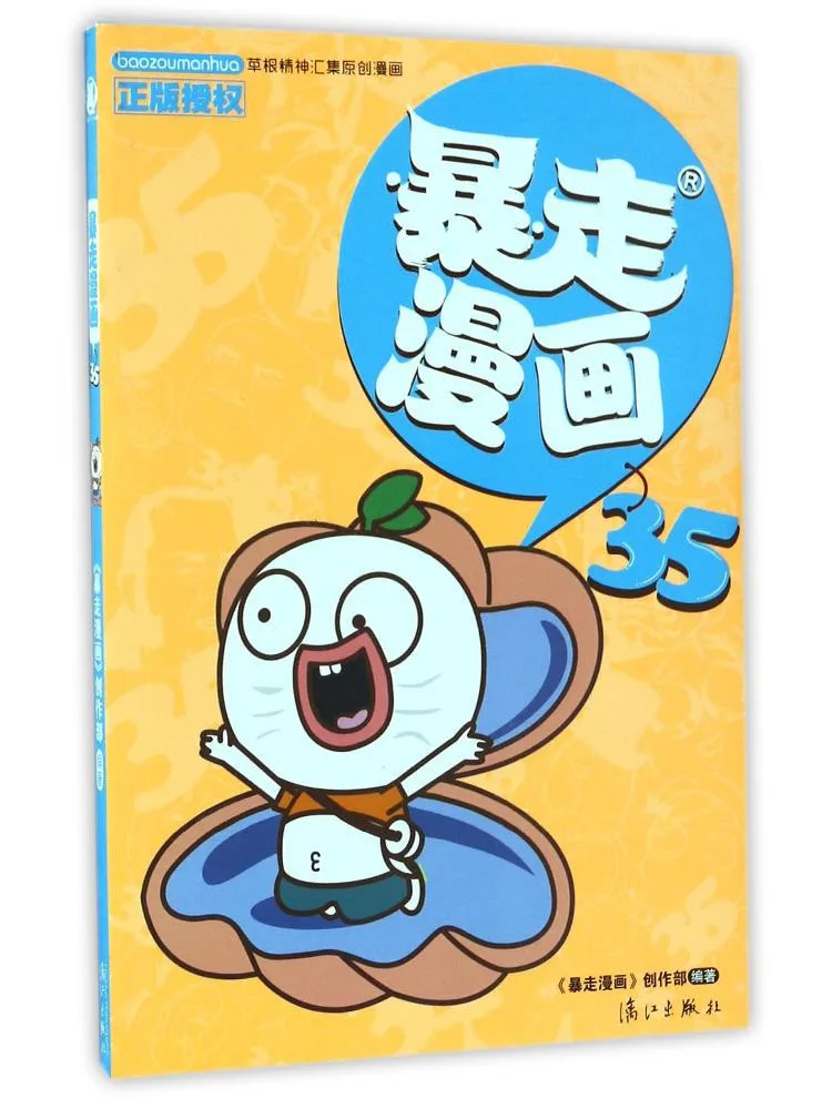 Book-Winshare Runaway Comics 35
Book-Winshare Runaway Comics 35