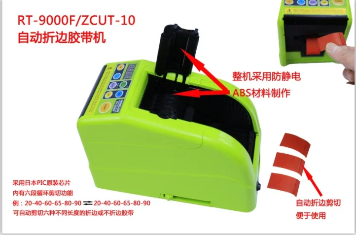 10 Automatic Adhesive Tape Cutter Rt9000f Folding Tape Dispenser Folding Adhesive Paper Machine
10 Automatic Adhesive Tape Cutter Rt9000f Folding Tape Dispenser Folding Adhesive Paper Machine
