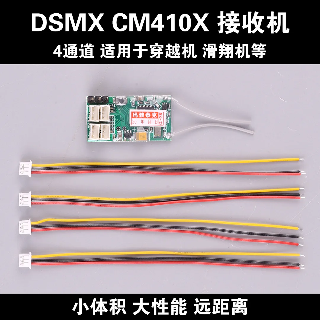 CM410X 4-Channel Hollow Cup Micro Receiver DSM2 DSMX Receiver PPM JST R415X Crossing Machine
CM410X 4-Channel Hollow Cup Micro Receiver DSM2 DSMX Receiver PPM JST R415X Crossing Machine