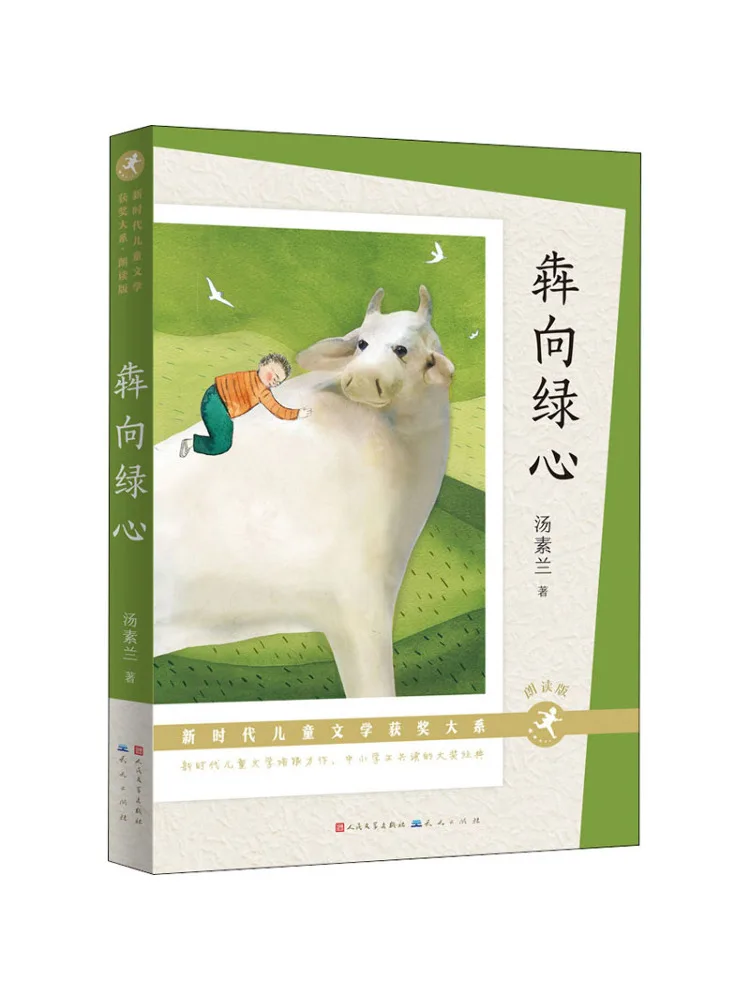 Книга-Winshare Running Toward the Green Heart Reading Edition
Книга-Winshare Running Toward the Green Heart Reading Edition