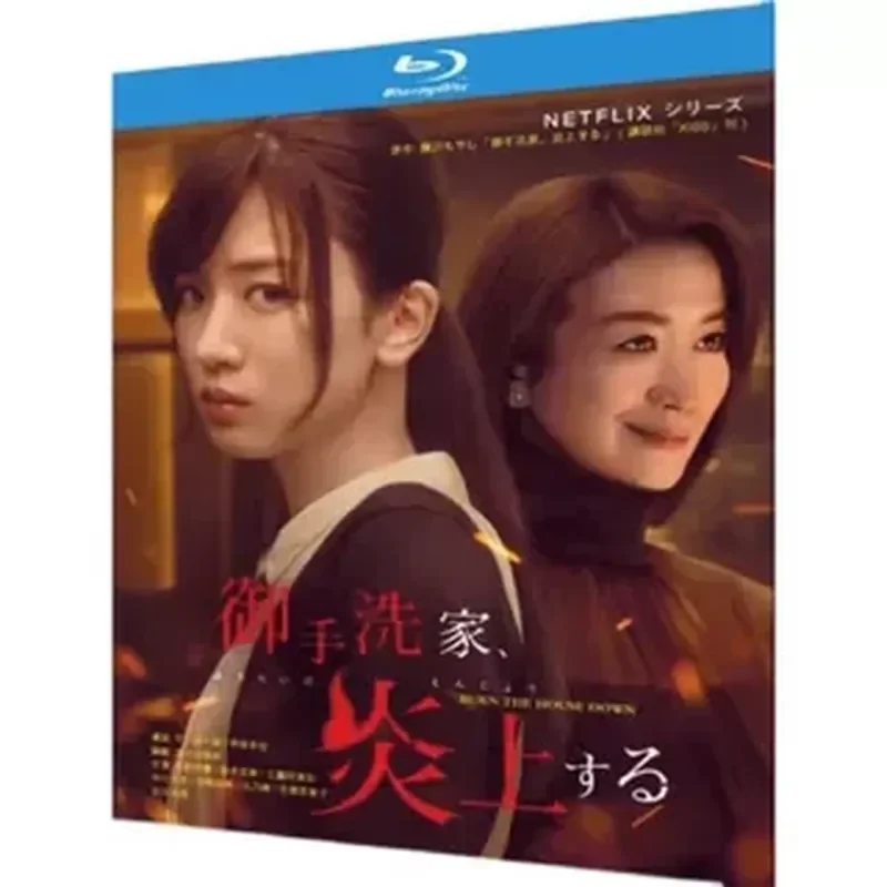 Blu-ray Ultra-High Definition Japanese Drama Fire-Burning Mitaru Washing Home BD Disc 2-Disc Box Nagano Yayu Suzuki Kyoko
Blu-ray Ultra-High Definition Japanese Drama Fire-Burning Mitaru Washing Home BD Disc 2-Disc Box Nagano Yayu Suzuki Kyoko