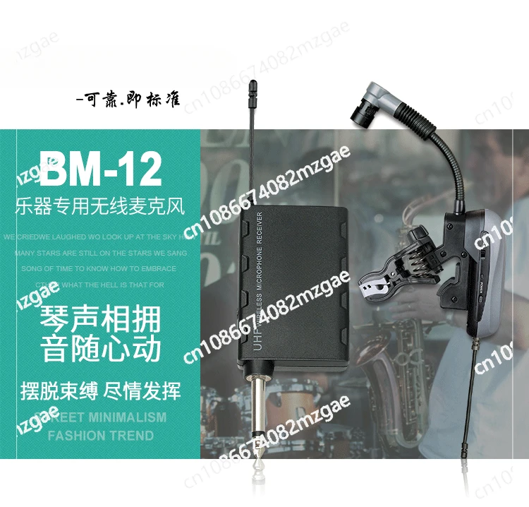 Наклонный музыкальный инструмент, беспроводной микрофон, профессиональный саксофон, гитара, специальный беспроводной микрофон BAOMIC BM-12
Наклонный музыкальный инструмент, беспроводной микрофон, профессиональный саксофон, гитара, специальный беспроводной микрофон BAOMIC BM-12
