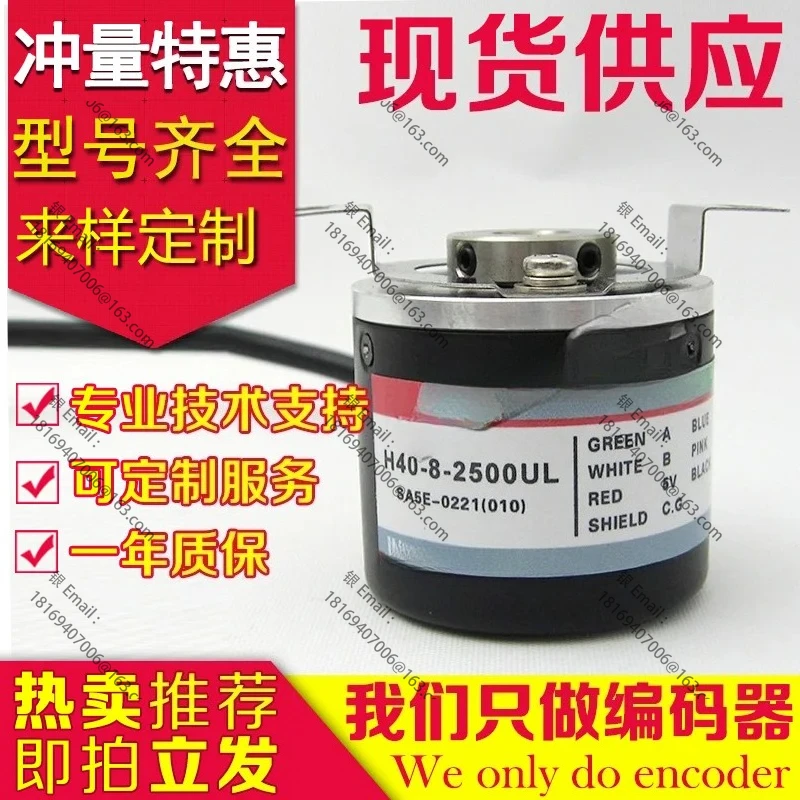 High Quality Hot-selling H40-8-2500UL Encoder 600-1000-1024-3000VL-H40A-2048-360-500
High Quality Hot-selling H40-8-2500UL Encoder 600-1000-1024-3000VL-H40A-2048-360-500