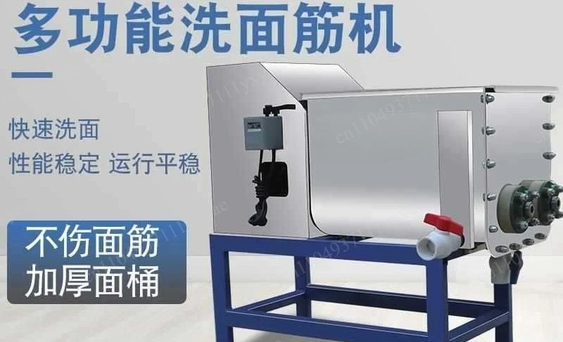 Liangpi Facial Washing Commercial Double Helix Gluten Mixing Machine
Liangpi Facial Washing Commercial Double Helix Gluten Mixing Machine