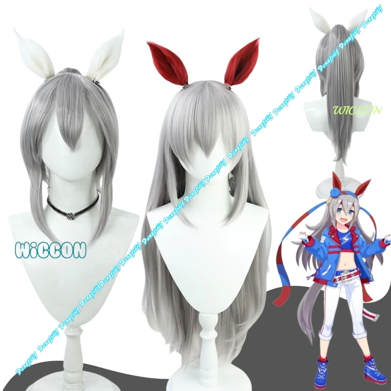 Аниме Uma Musume Tamamo Cross, парик для косплея, синтетические серые волосы, идеально подходящие для вечеринки в честь Хэллоуина, костюмы для ролевых игр
Аниме Uma Musume Tamamo Cross, парик для косплея, синтетические серые волосы, идеально подходящие для вечеринки в честь Хэллоуина, костюмы для ролевых игр