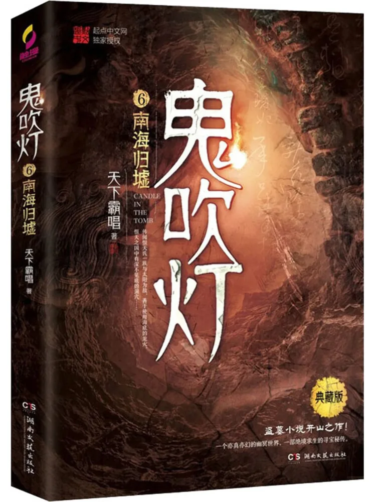 Book-Winshare Ghost Dmuch Lamp 6, возврат из коллекционного издания Южных морей
Book-Winshare Ghost Dmuch Lamp 6, возврат из коллекционного издания Южных морей