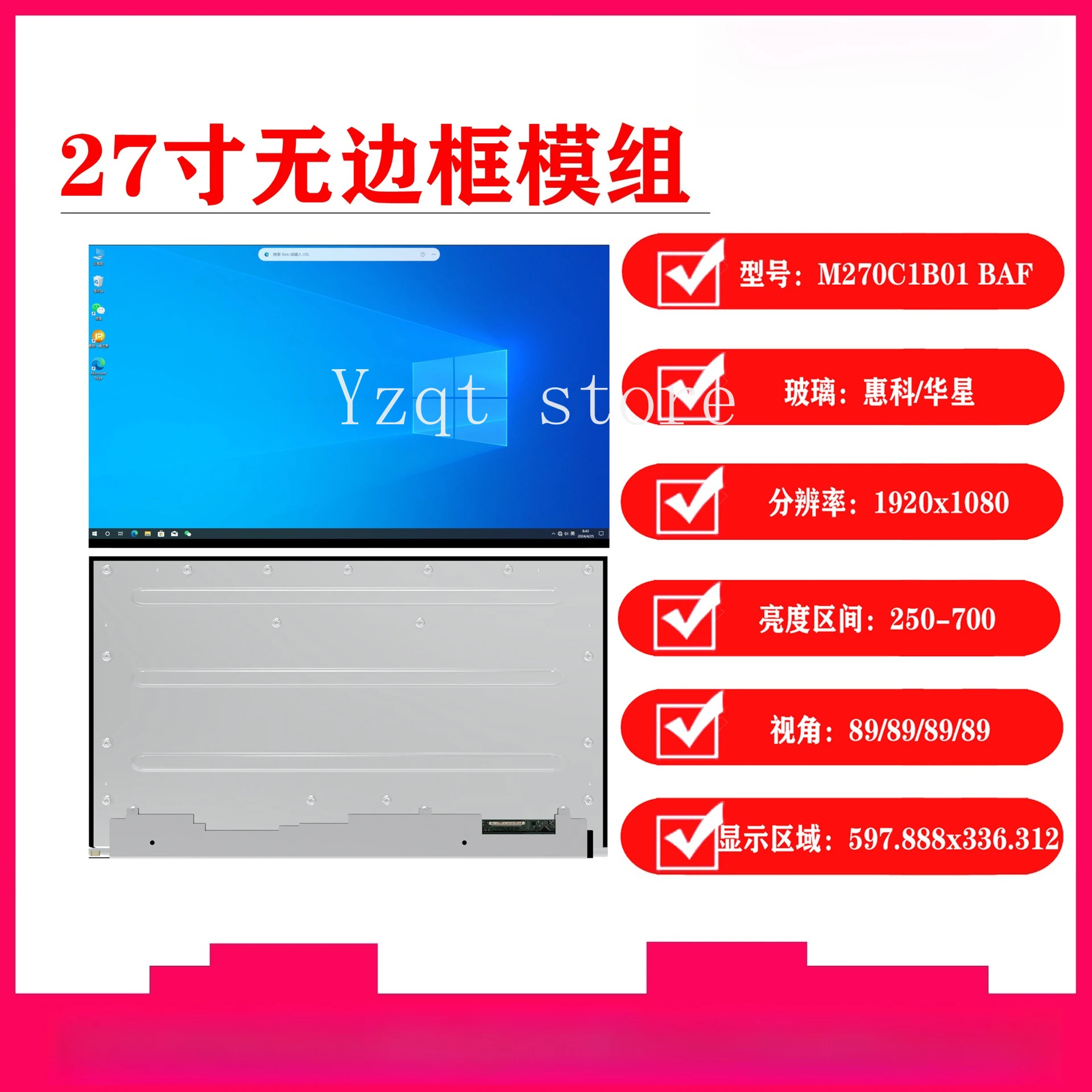 High-quality screen original 27-inch borderless module LCD screen, BOE A standard LCD display
High-quality screen original 27-inch borderless module LCD screen, BOE A standard LCD display
