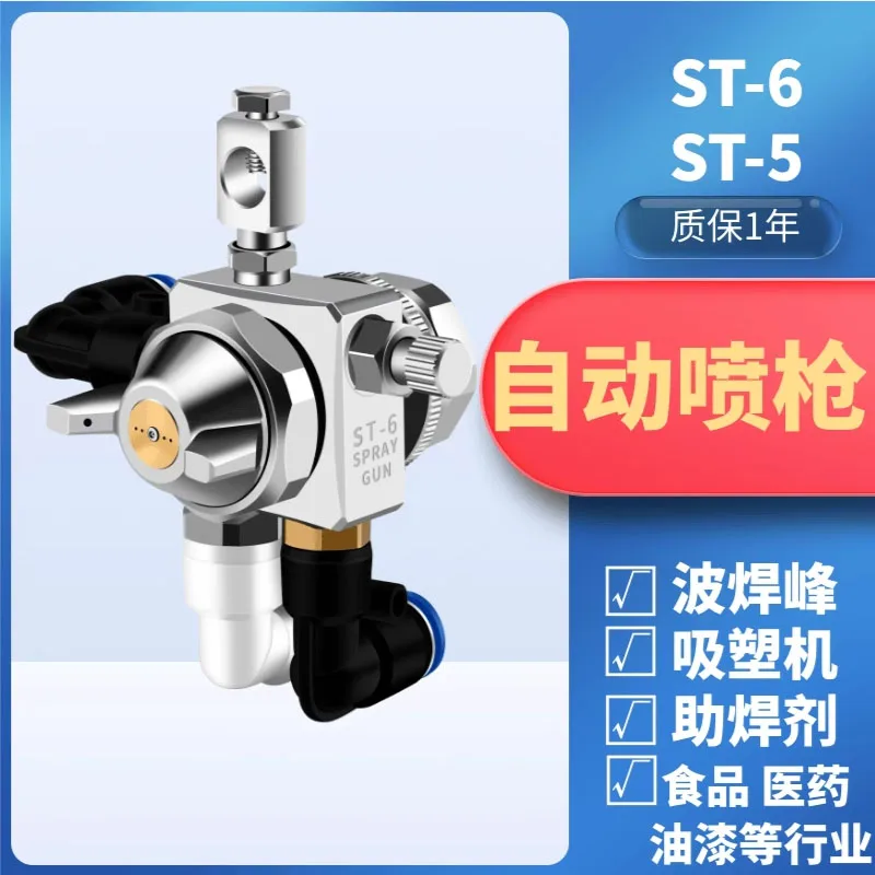St-5 Blister Machine Spray Paint Gun Wave Soldering Flux Nozzle Spray Gun St-6 Nozzle Automatic Paint Nozzle Furniture Spray Paint
St-5 Blister Machine Spray Paint Gun Wave Soldering Flux Nozzle Spray Gun St-6 Nozzle Automatic Paint Nozzle Furniture Spray Paint