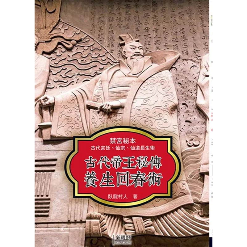 Ancient Emperors Secretly Passed Down Healthpreserving And Rejuvenating Techniques A Native Of Wolong Village 9786269822362
Ancient Emperors Secretly Passed Down Healthpreserving And Rejuvenating Techniques A Native Of Wolong Village 9786269822362