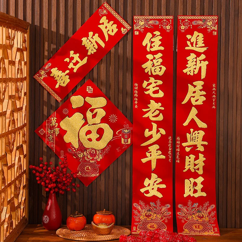 Chinese Traditional Housewarming Couplets Gate Fu Zi Decorative Self-adhesive Backing Velvet Creative Moving New Home Decoration
Chinese Traditional Housewarming Couplets Gate Fu Zi Decorative Self-adhesive Backing Velvet Creative Moving New Home Decoration