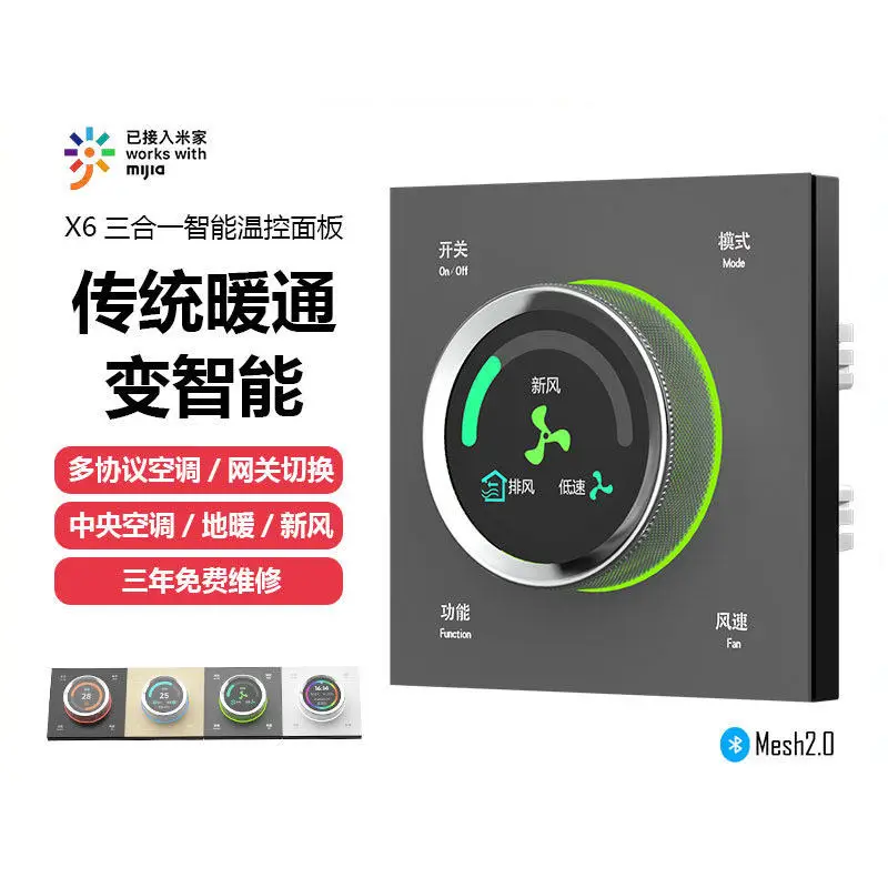X6 Three-in-one Temperature Control Panel, Control Air Conditioning/fresh Air
X6 Three-in-one Temperature Control Panel, Control Air Conditioning/fresh Air