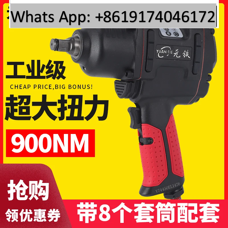 Large torque industrial grade 1/2pneumatic wrench small wind cannon 7431 wind wrench 7445 wind wrench small storm repair car 390
Large torque industrial grade 1/2pneumatic wrench small wind cannon 7431 wind wrench 7445 wind wrench small storm repair car 390