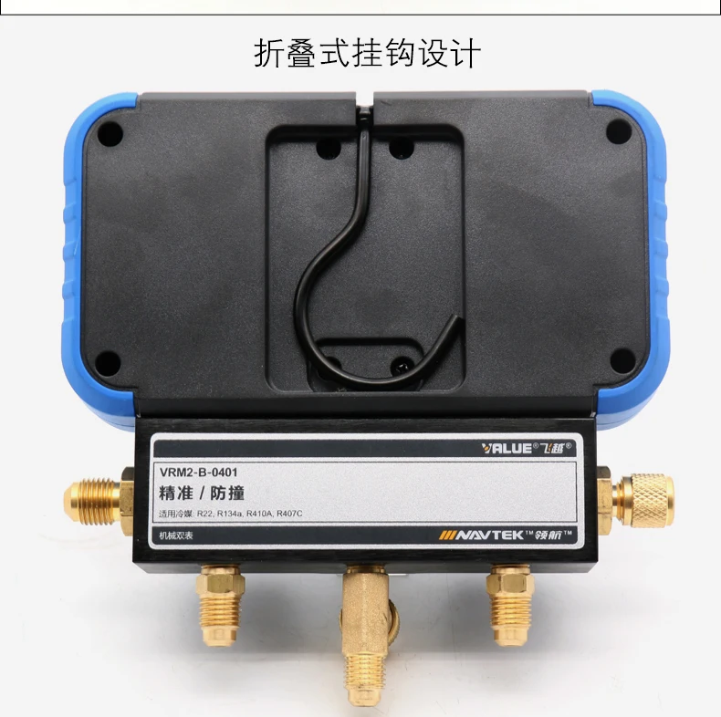 VRM2-B-0401 Double Manifold Gauge High Precision Anti-collision Manifold Gauge for Air Conditioning
VRM2-B-0401 Double Manifold Gauge High Precision Anti-collision Manifold Gauge for Air Conditioning