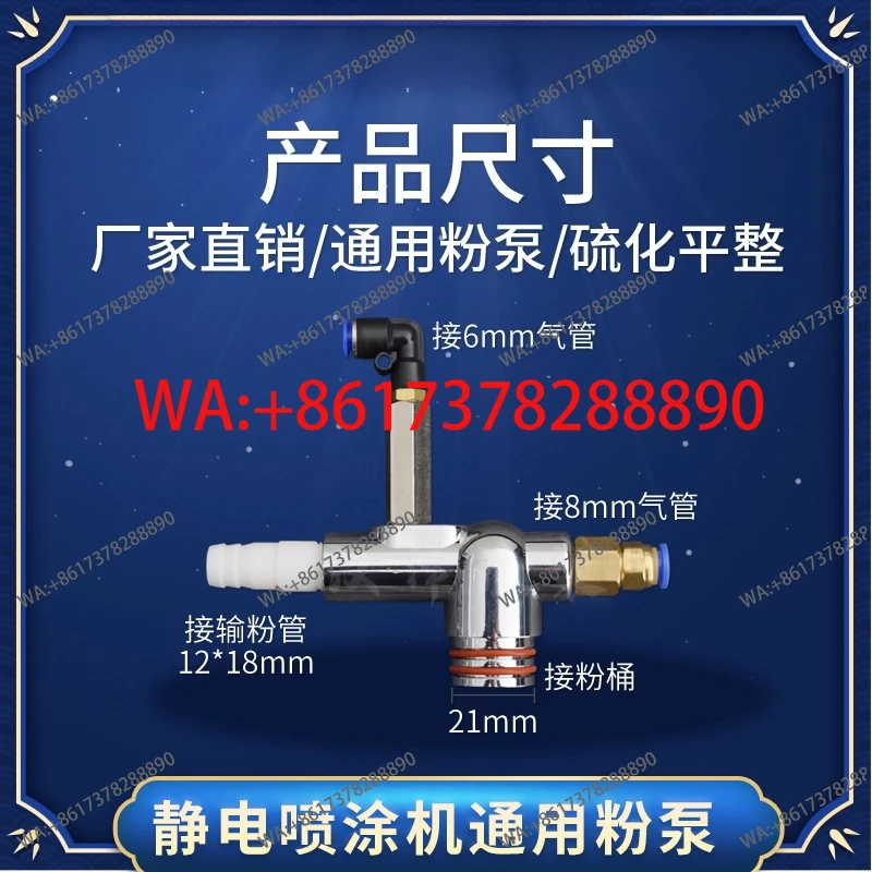 Модернизированный порошковый насос для электростатического распыления, насос для всасывания порошка, распылительный насос, насос Вентури
Модернизированный порошковый насос для электростатического распыления, насос для всасывания порошка, распылительный насос, насос Вентури