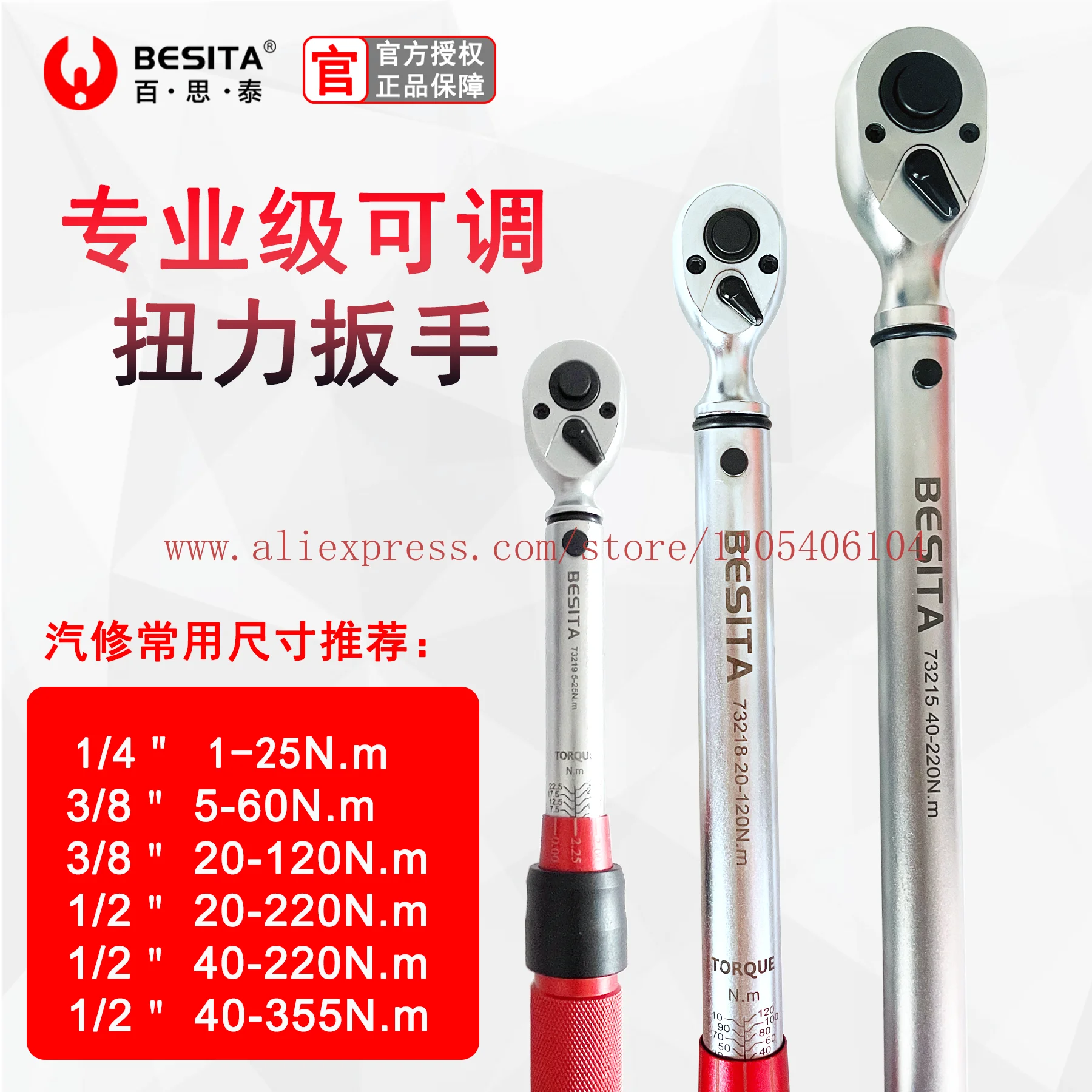New Torque Wrench Industrial Grade Pull Ring 5Nm to 340Nm Torque Afterburner
New Torque Wrench Industrial Grade Pull Ring 5Nm to 340Nm Torque Afterburner