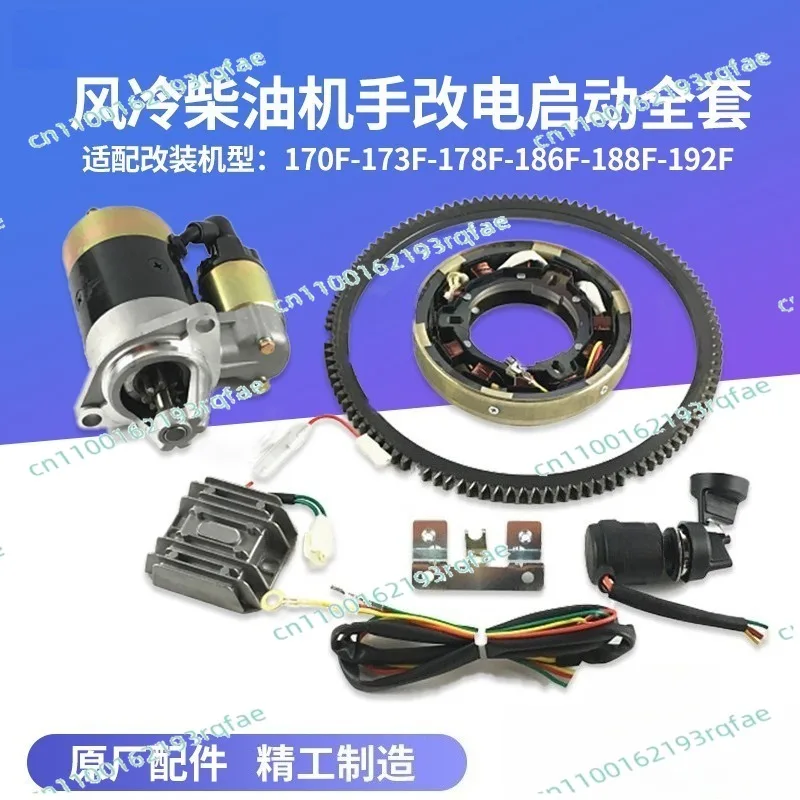 Conversion Kit with Starter Motor & Switch 170F 173F 178F 186F Diesel Engine Electric Start
Conversion Kit with Starter Motor & Switch 170F 173F 178F 186F Diesel Engine Electric Start