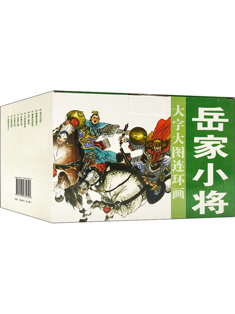 Книга-Winshare Yue Family Young General, 10 томов 
Книга-Winshare Yue Family Young General, 10 томов