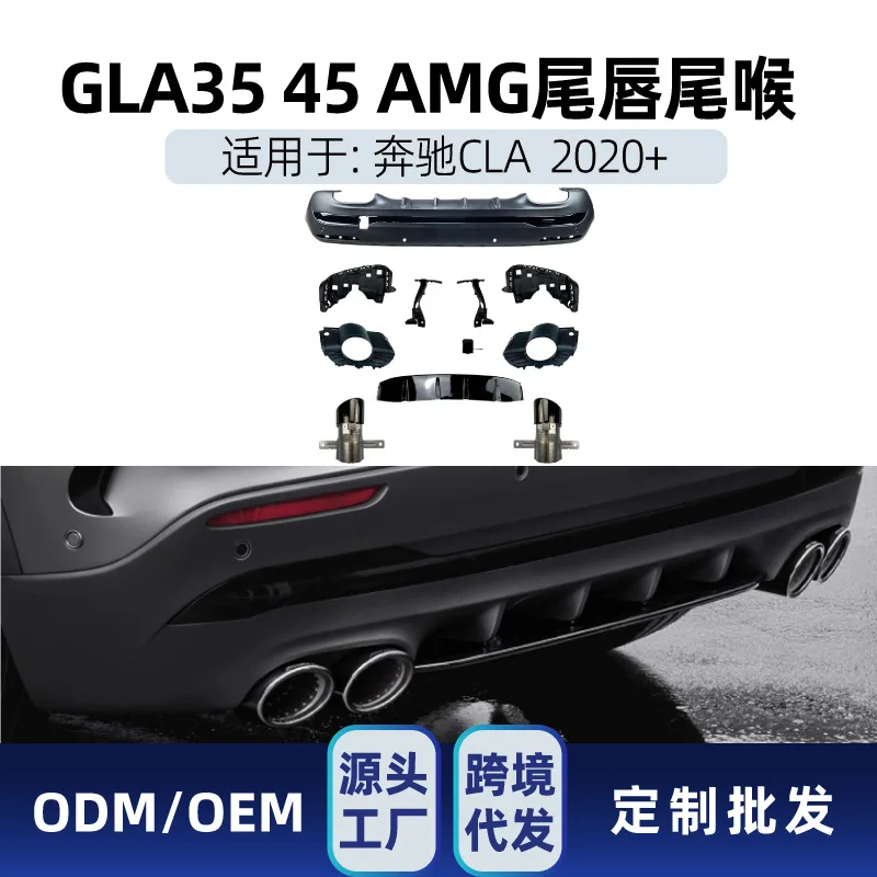 Suitable for Mercedes-benz GLA-Class H247 GLA180 GLA200 GLA45 AMG rear lip and tail lip and tail throat modification pa
Suitable for Mercedes-benz GLA-Class H247 GLA180 GLA200 GLA45 AMG rear lip and tail lip and tail throat modification pa