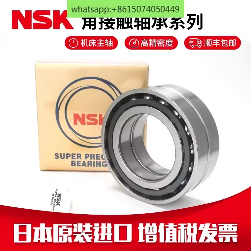 NSK Japan imported machine tool spindle pairing bearing 7013 7014 7015 7016C TYNSULP5/P4
NSK Japan imported machine tool spindle pairing bearing 7013 7014 7015 7016C TYNSULP5/P4