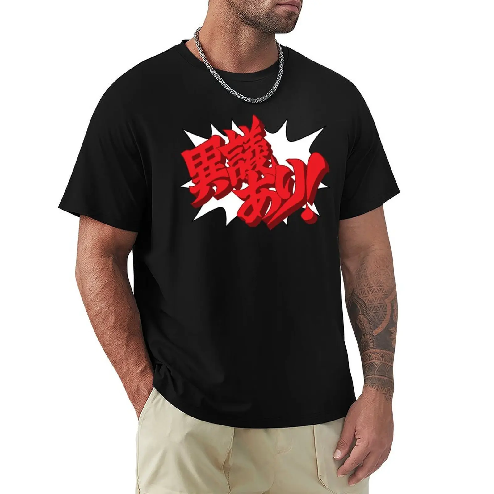 Objection! (Black Outline) T-Shirt Luxury man animal prinfor boys oversizeds men graphic t shirts
Objection! (Black Outline) T-Shirt Luxury man animal prinfor boys oversizeds men graphic t shirts