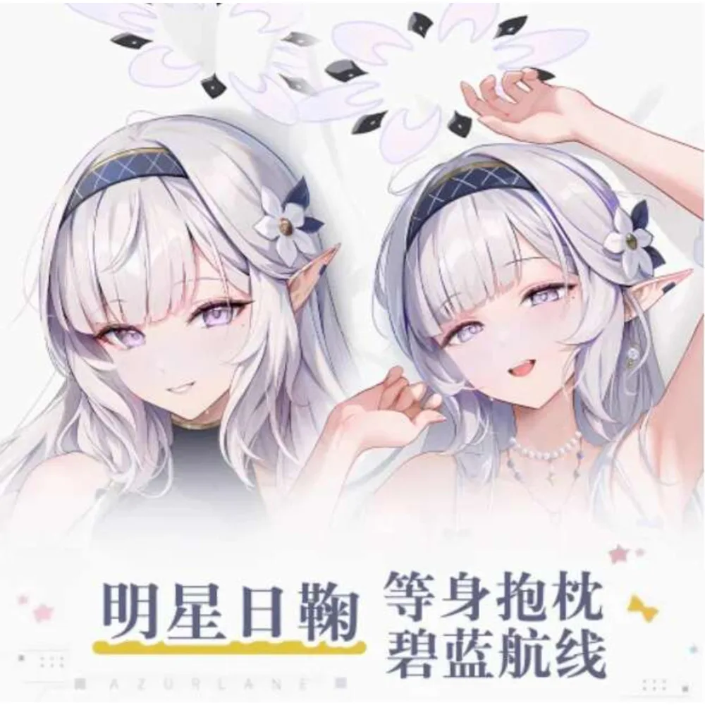 Синий архив Akeboshi Himari Сексуальная наволочка для обнимания тела Dakimakura. Наволочка отаку Лоли Аниме Постельное белье Gidts 
Синий архив Akeboshi Himari Сексуальная наволочка для обнимания тела Dakimakura. Наволочка отаку Лоли Аниме Постельное белье Gidts