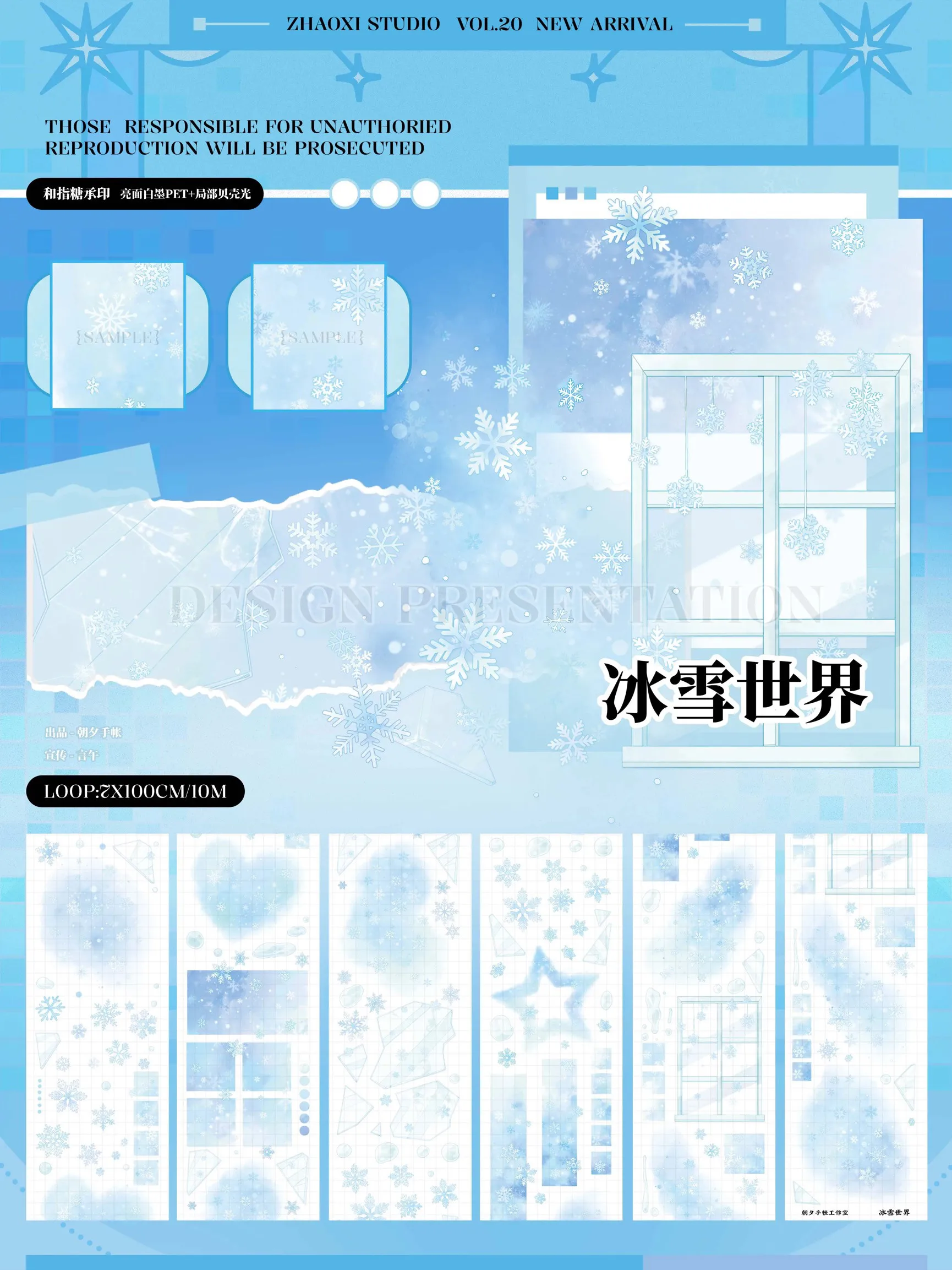 Декоративная лента Washi Pet Tape 1 Loop Ice And Snow World Pet Shell, светло-голубая, с узорами снежинок и ледяных кубиков, для окон, утренних и вечерних сцен, в стиле Guka Bar Stick
Декоративная лента Washi Pet Tape 1 Loop Ice And Snow World Pet Shell, светло-голубая, с узорами снежинок и ледяных кубиков, для окон, утренних и вечерних сцен, в стиле Guka Bar Stick