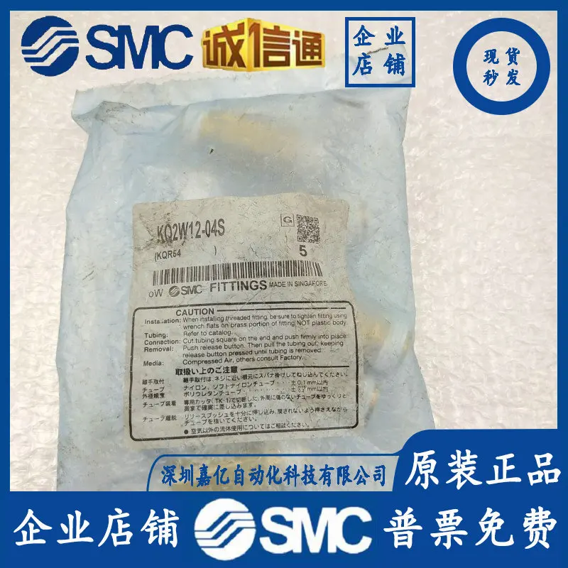 2025 SMC Original, Genuine Pneumatic Bending Connector KQ2W12-02S KQ2W12-03S KQ2W12-04S
2025 SMC Original, Genuine Pneumatic Bending Connector KQ2W12-02S KQ2W12-03S KQ2W12-04S