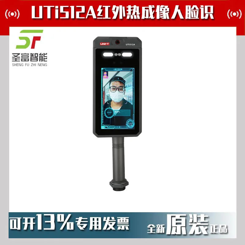 2025 Ulide UTi512A infrared thermal imaging face recognition body temperature detection, screening and alarm
2025 Ulide UTi512A infrared thermal imaging face recognition body temperature detection, screening and alarm