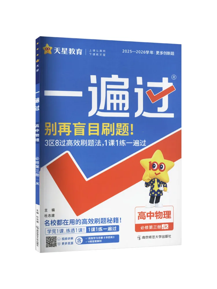 Книга — Winshare: Физика для старшеклассников (обязательный курс), том 3, учебный курс 2025–2026 гг.
Книга — Winshare: Физика для старшеклассников (обязательный курс), том 3, учебный курс 2025–2026 гг.