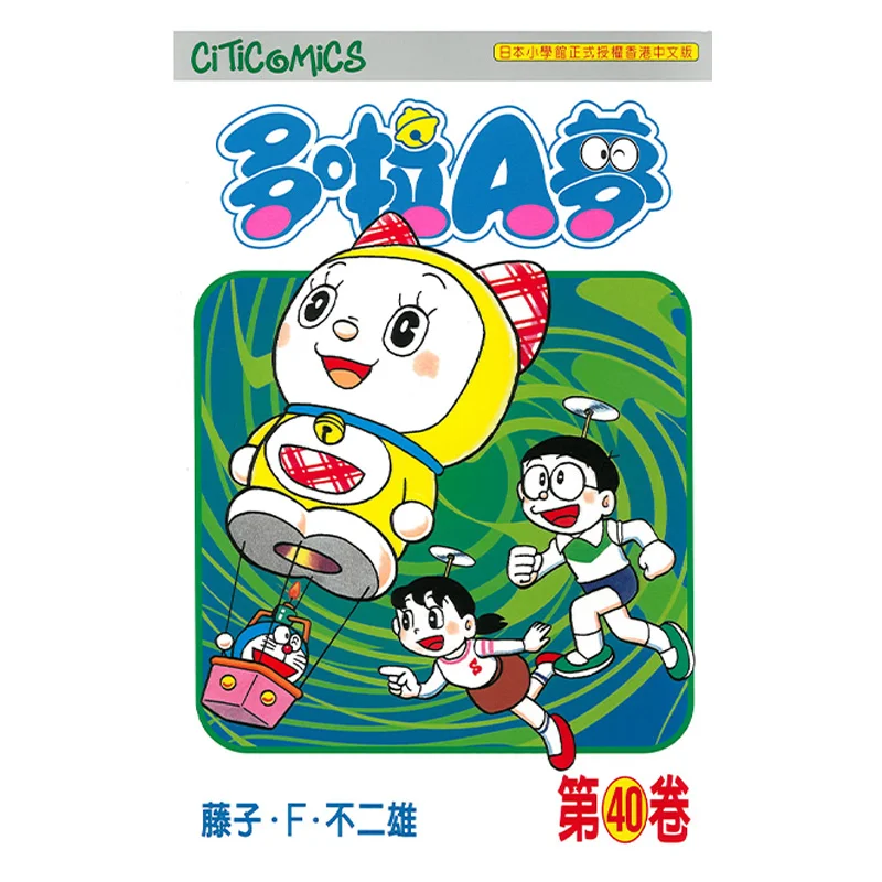 Doraemon Vol40 50th Anniversary Edition Fujiko F Fujio Cultural Communication 4891845000784 Book
Doraemon Vol40 50th Anniversary Edition Fujiko F Fujio Cultural Communication 4891845000784 Book