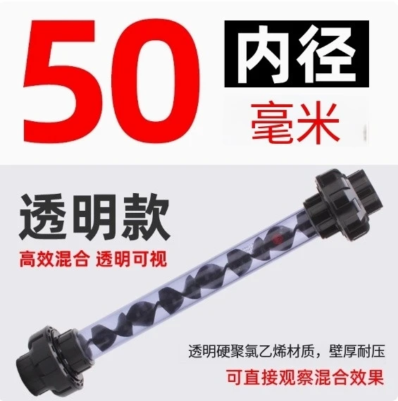 Pipeline mixer PVC static transparent 75mm. 110mm . 50mm10pcs NEW
Pipeline mixer PVC static transparent 75mm. 110mm . 50mm10pcs NEW