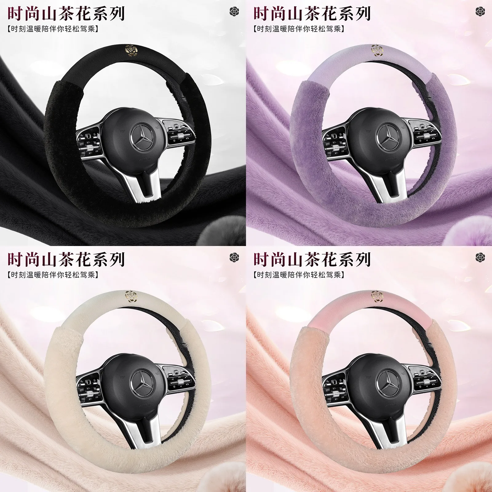 Winter Plush Steering Wheel Cover Fluffy Warm Non-Slip Short Fur Camellia Car Protector
Winter Plush Steering Wheel Cover Fluffy Warm Non-Slip Short Fur Camellia Car Protector
