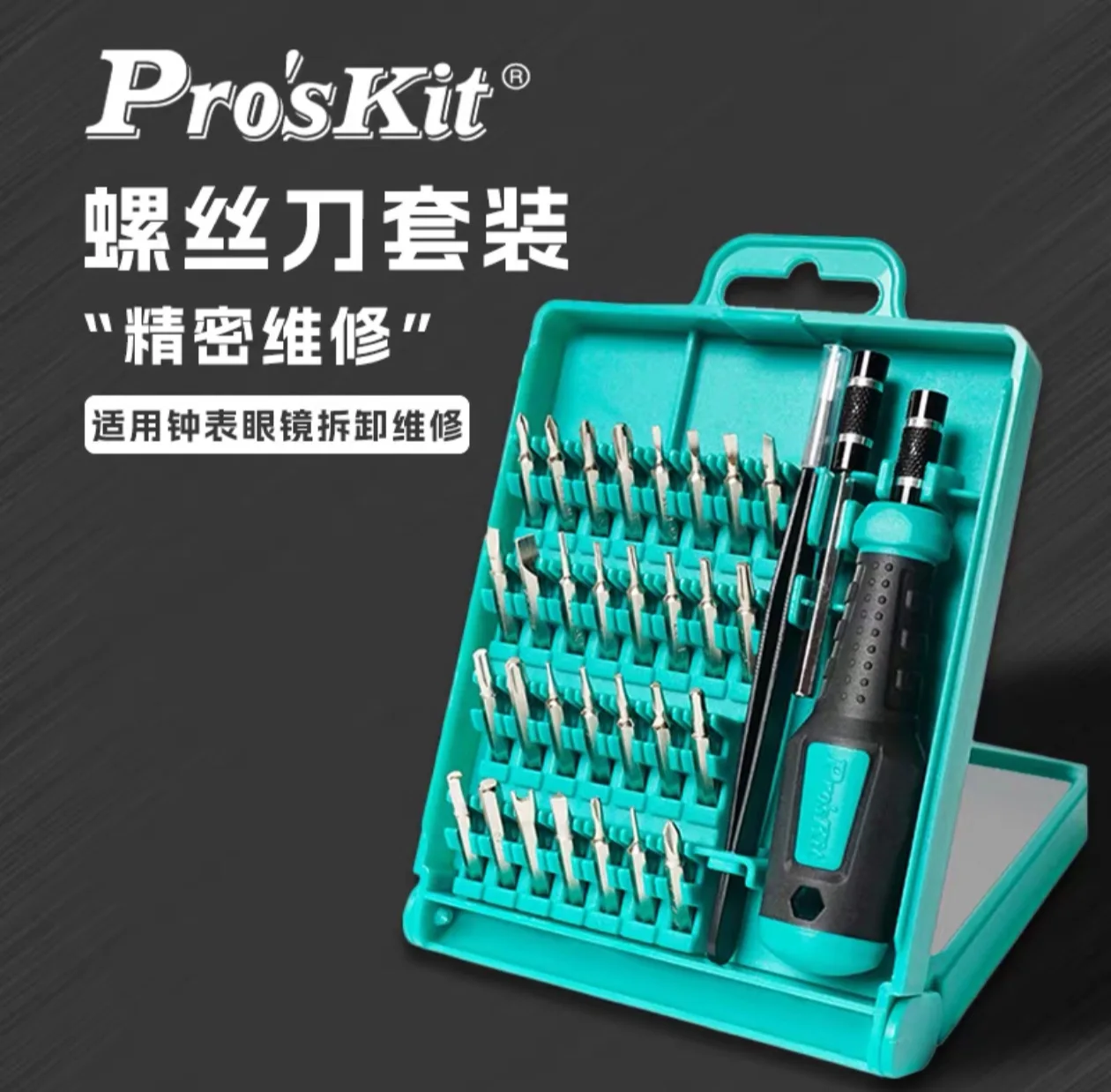 SD-9826 High Hardness Screwdriver Set for Home Use Precision Watch Eyeglass Mobile Phone Repair Tool Kit
SD-9826 High Hardness Screwdriver Set for Home Use Precision Watch Eyeglass Mobile Phone Repair Tool Kit