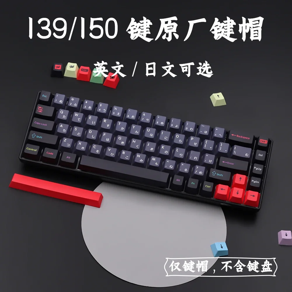 150-клавишная механическая клавиатура Dracula Keycap PBT, оригинальная высокоадаптируемая механическая клавиатура GMK68/104
150-клавишная механическая клавиатура Dracula Keycap PBT, оригинальная высокоадаптируемая механическая клавиатура GMK68/104
