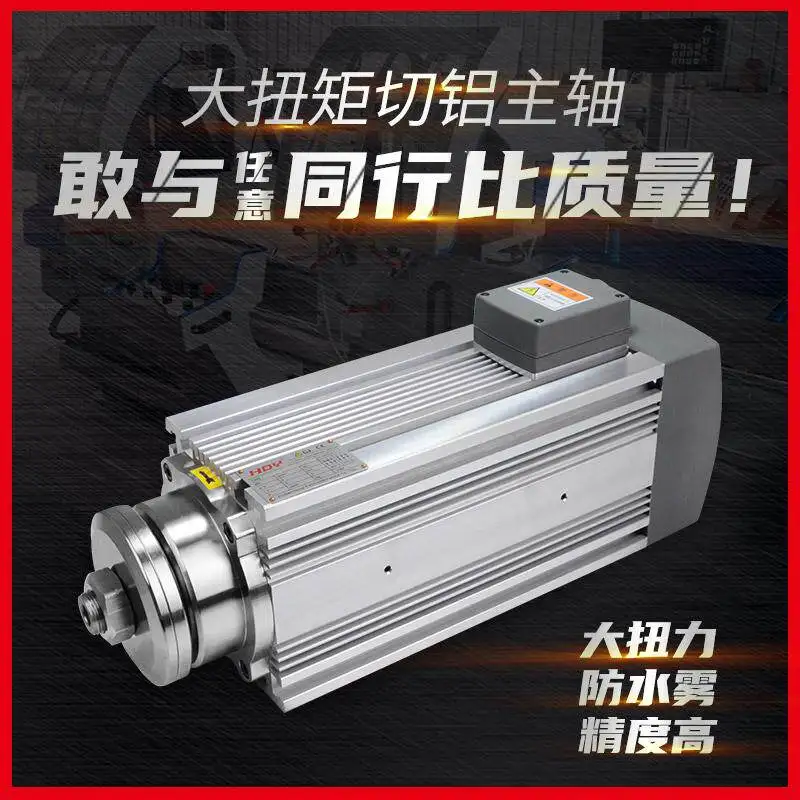 15KW large torque high speed clip saw blade spindle motor 9000 turn four side saw cutting frequency conversion spindle
15KW large torque high speed clip saw blade spindle motor 9000 turn four side saw cutting frequency conversion spindle