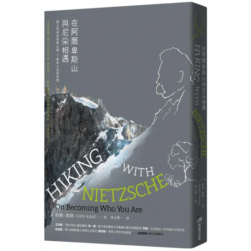Meet Nietzsche In The Alps John Kaag Shangzhou Publishing 9789864777563 Book
Meet Nietzsche In The Alps John Kaag Shangzhou Publishing 9789864777563 Book