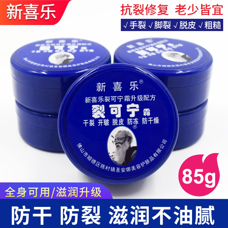 Крем Xin Xi Le Ke Ning, антибликовый крем для рук, сухой крем с трещинами для рук и ног, пятка, с трещинами, King 85 г
Крем Xin Xi Le Ke Ning, антибликовый крем для рук, сухой крем с трещинами для рук и ног, пятка, с трещинами, King 85 г