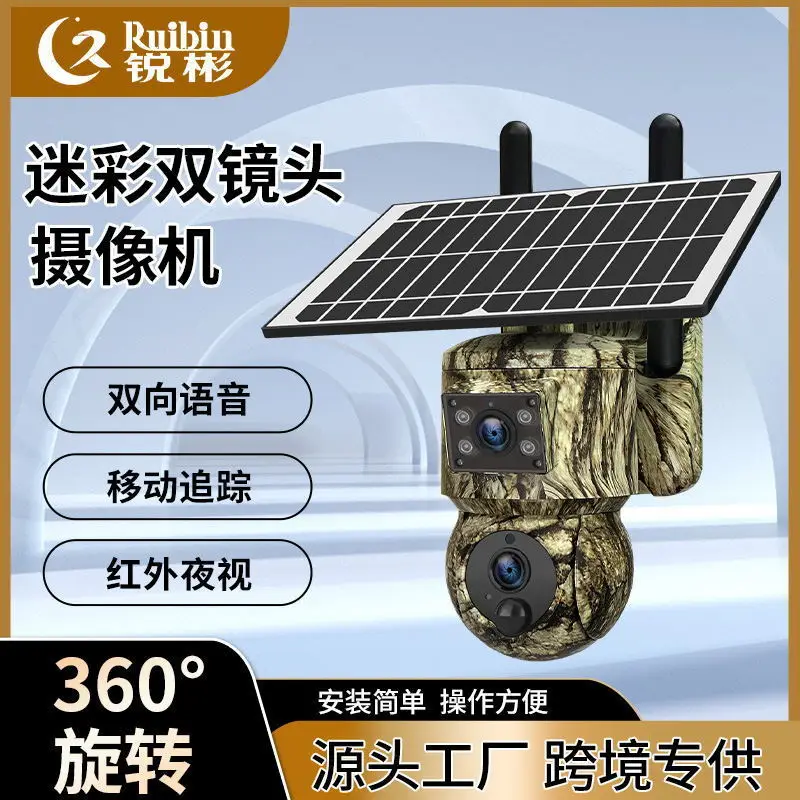 6 million 4G outdoor camouflage solar camera high-definition full-color wireless WiFi infrared night vision gun ball linkage
6 million 4G outdoor camouflage solar camera high-definition full-color wireless WiFi infrared night vision gun ball linkage