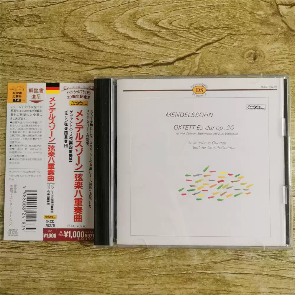 CD Mendelssohn – String Octet, String Quartet Японское нажатие: TKCC-70270, 1994 год. Дата выпуска: апрель 4, 1996)
CD Mendelssohn – String Octet, String Quartet Японское нажатие: TKCC-70270, 1994 год. Дата выпуска: апрель 4, 1996)