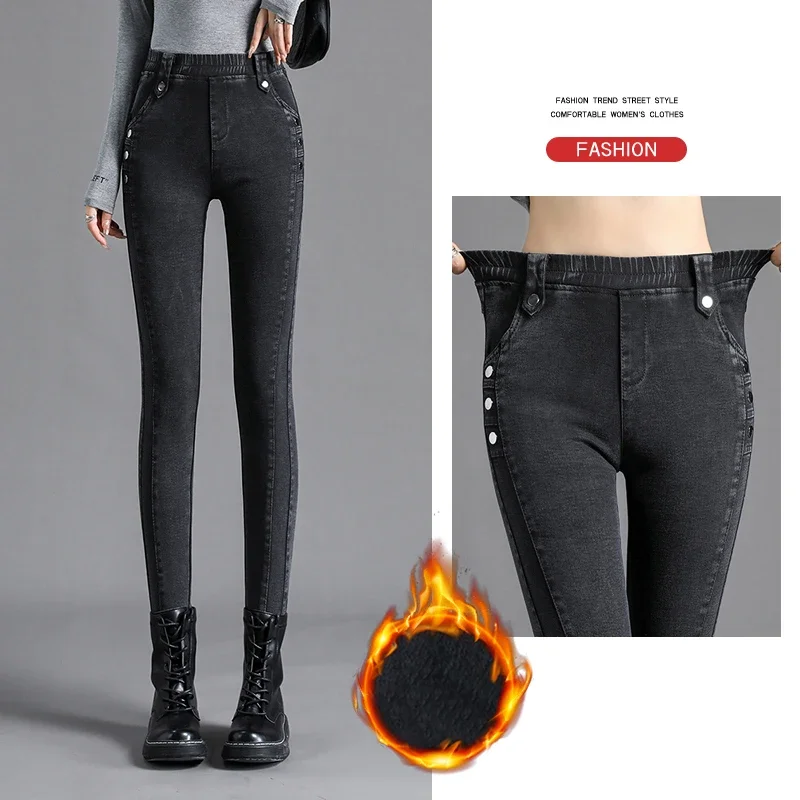 2024 Winter Fleece Jeans Skinny Women Thicken Fleece Warm Stretch Pants Fashion Splicing Velvet Elastic Waist Mom Trousers
2024 Winter Fleece Jeans Skinny Women Thicken Fleece Warm Stretch Pants Fashion Splicing Velvet Elastic Waist Mom Trousers